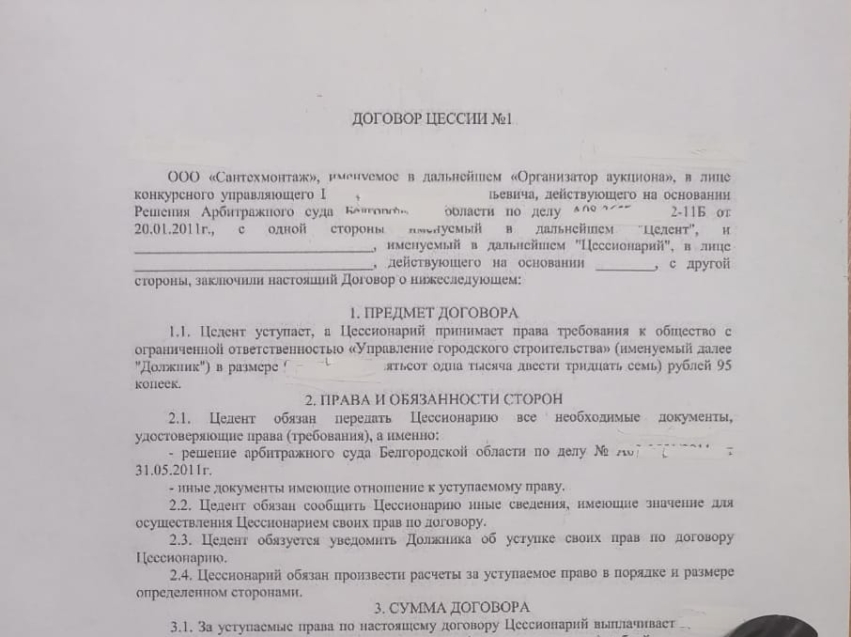  Госинспекция Забайкалья разъясняет как можно защитить свои права дольщикам